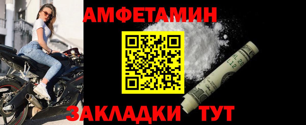 Amphetamine VHQ Калуга