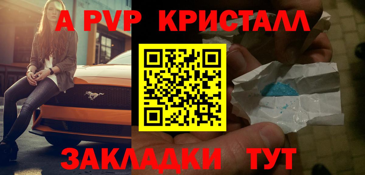 Калуга  APVP СК КРИС  Alpha PVP кристаллы  хочу наркоту  Alpha-PVP мука  Вход с VPN 