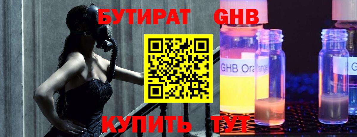 Бутират  Бутират буратино  Вход с VPN  Калуга 