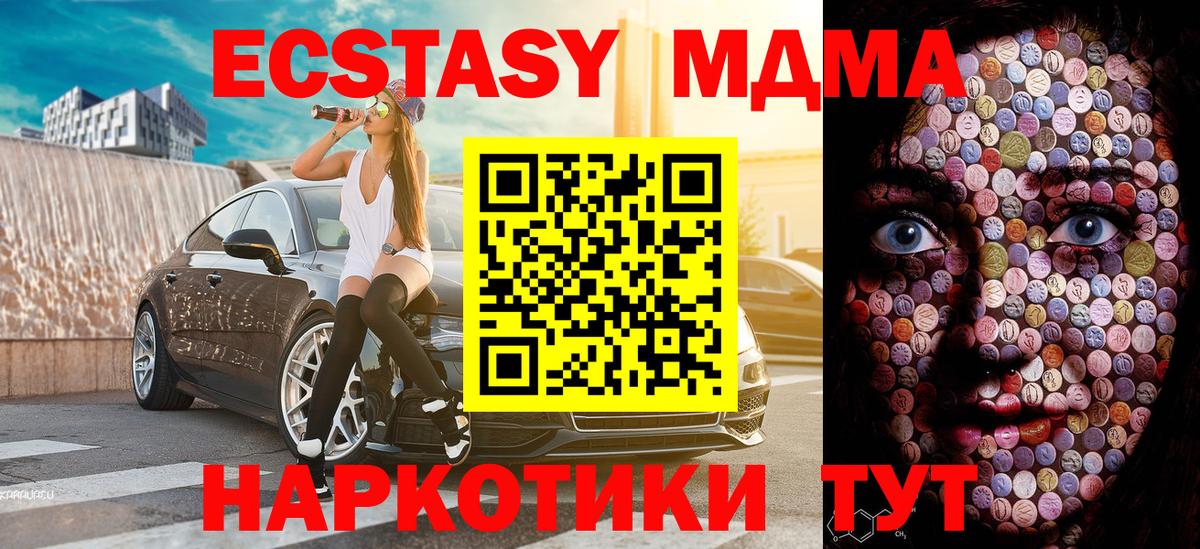 Экстази MDMA Калуга