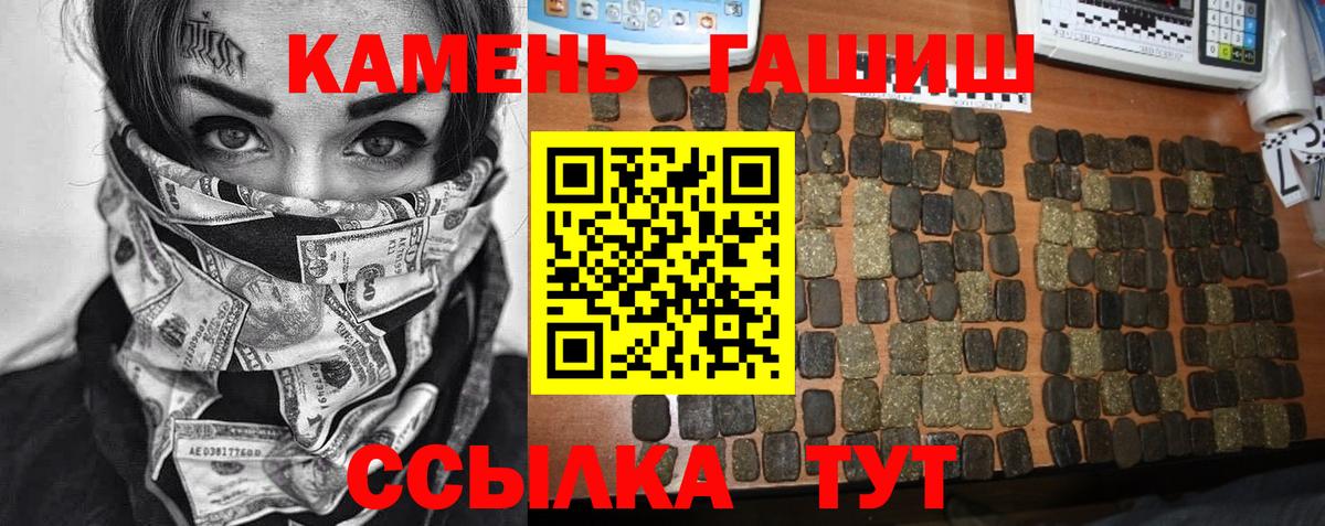 ГАШИШ хэш  Вход с VPN  ГАШИШ убойный  Калуга 