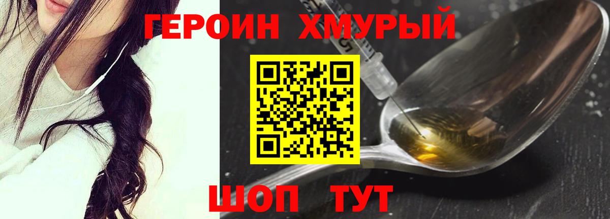 Калуга  Героин Афган  Вход с VPN 