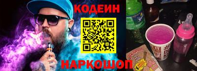 шишки Беслан