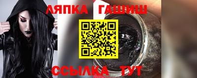 шишки Беслан
