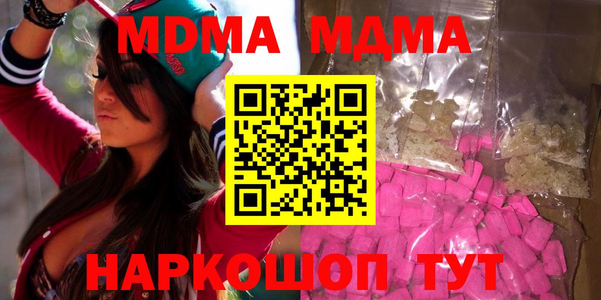 MDMA  Вход с VPN  Калуга  MDMA VHQ 
