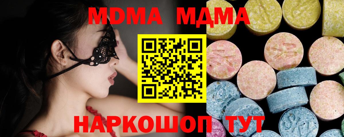 МДМА молли Калуга