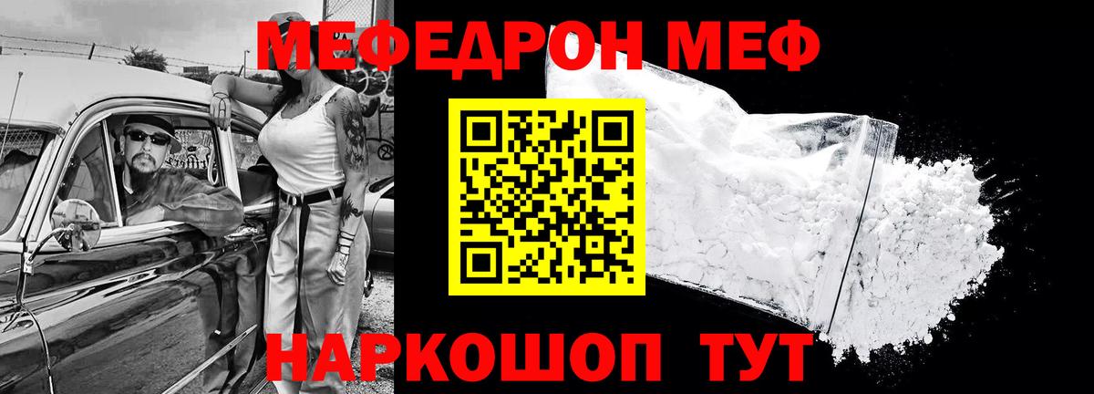 Меф  Вход с VPN  Калуга  МЕФ  Меф кристаллы 