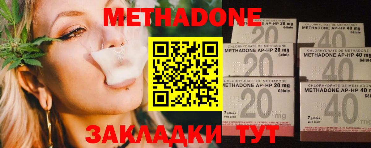 Метадон кристалл  Вход с VPN  Калуга  МЕТАДОН methadone 
