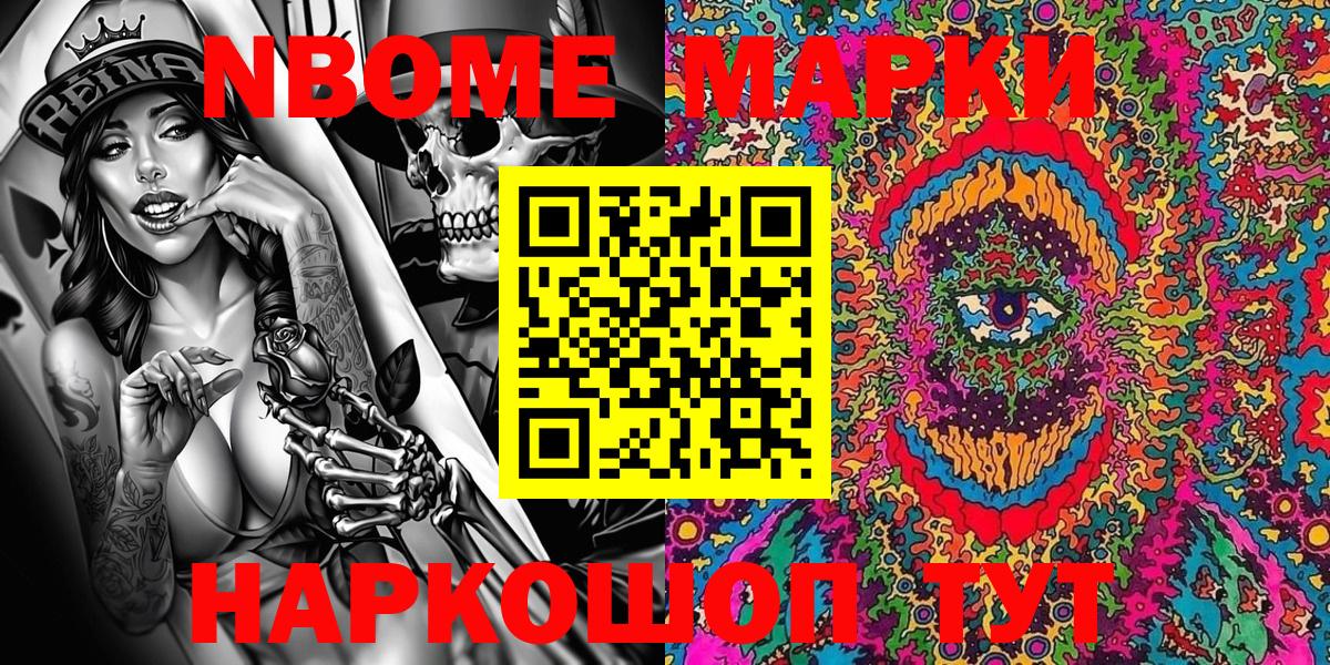 Марки NBOMe 1500мкг  Вход с VPN  Марки N-bome  Калуга 