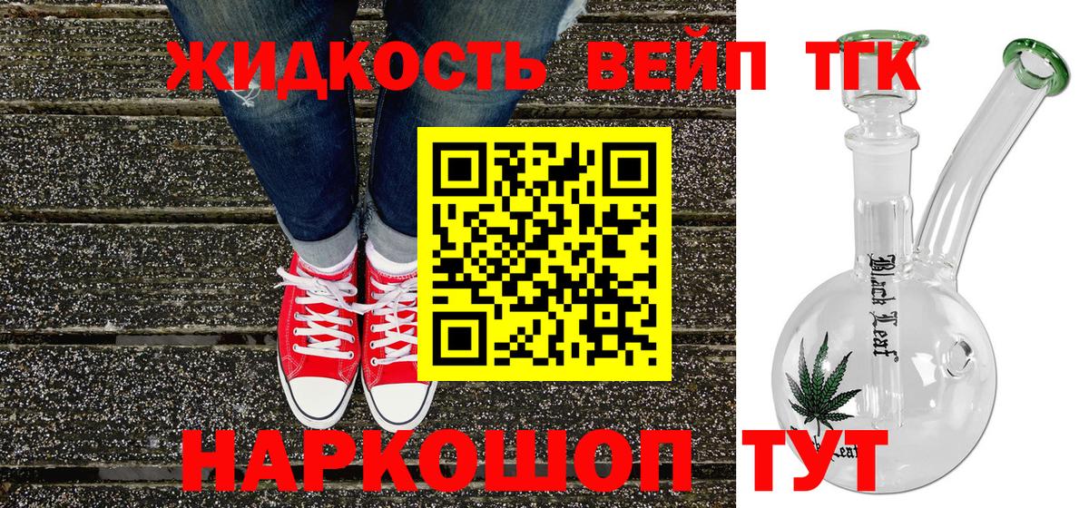 ТГК Wax Калуга